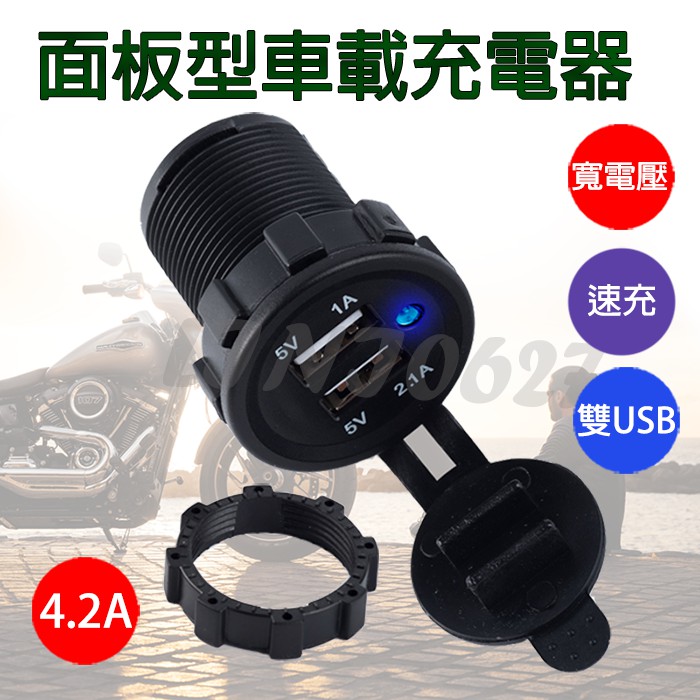 Led極速4 2a Usb 充電器機車汽車雙孔車充防水手機充電充電座行動電源崁入式點菸器usb 蝦皮購物