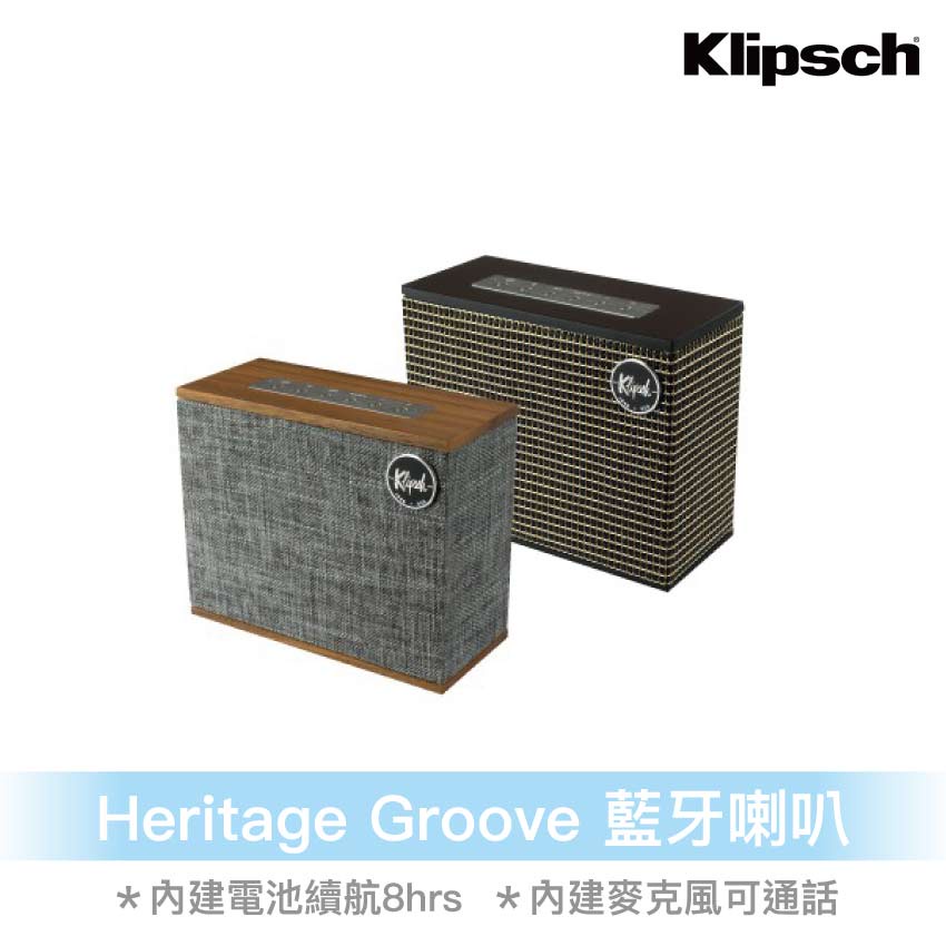 【Klipsch】 Heritage Groove 攜帶型藍牙喇叭
