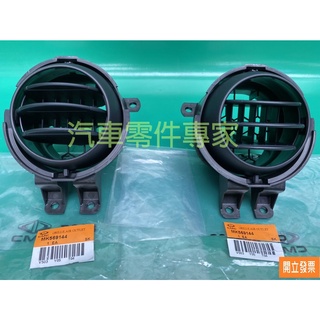 【汽車零件專家】三菱 堅達 FUSO 3.5T 左側右側 出風口 風向葉片 冷氣出風口 MK569144 中華原廠