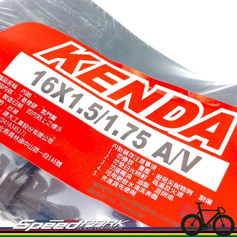 【速度公園】KENDA 建大 16吋內胎 16x1.5/1.75 A/V 美式氣嘴 305輪框用 丁基橡膠 一條價