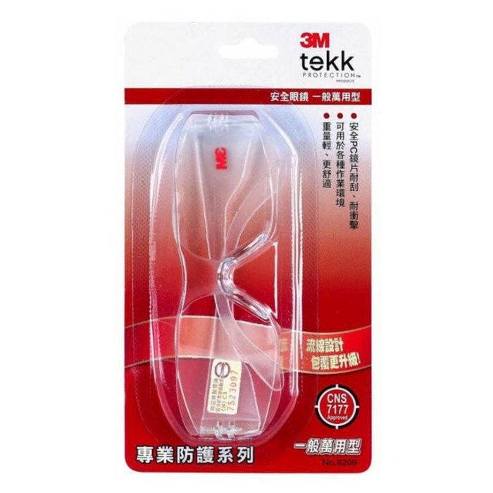 3M Tekk Protetion 安全眼鏡- 9209 一般萬用款