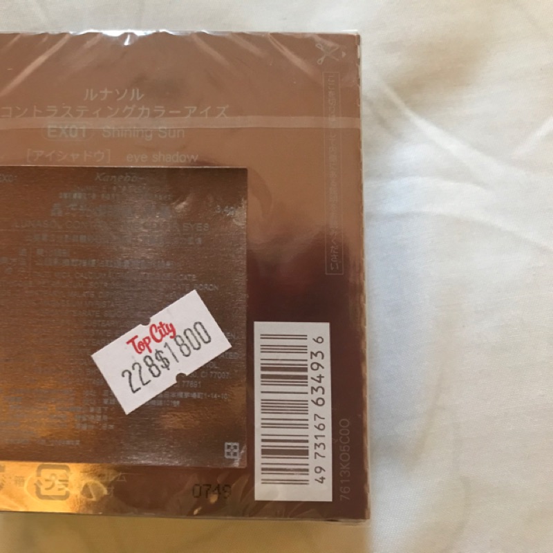 佳麗寶Kanabo LUNASOL 20周年慶 限量晶巧光燦眼影盤 夏季版 色號EX01 特價1000元