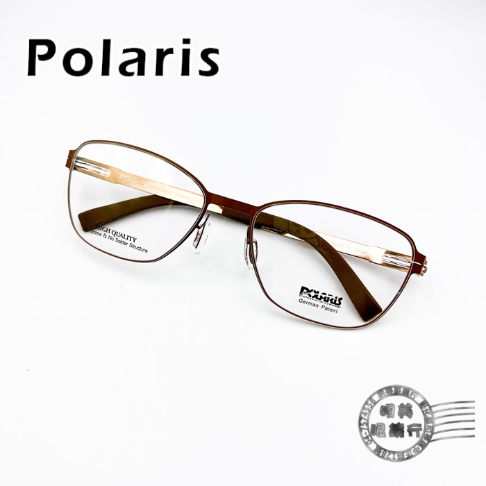 【明美鐘錶眼鏡】Polaris PS-5705 COL.C24 簡約咖啡色圓形細框/無螺絲/鈦鋼光學鏡架