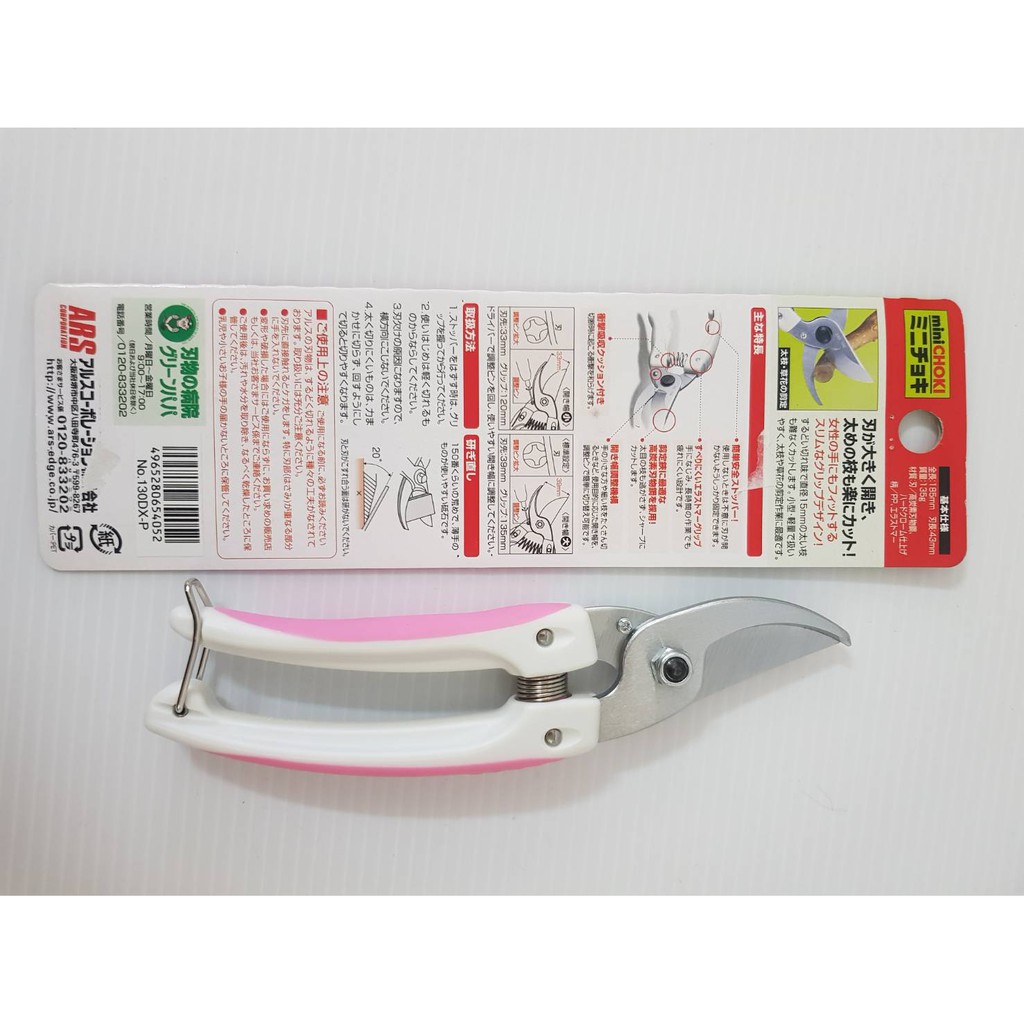 Ars 130dx 185mm 小型輕量剪定鋏花剪園藝植栽日本製 蝦皮購物