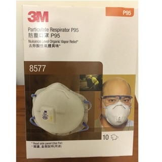 3M 8577 P95帶閥活性碳口罩 （1盒10個）