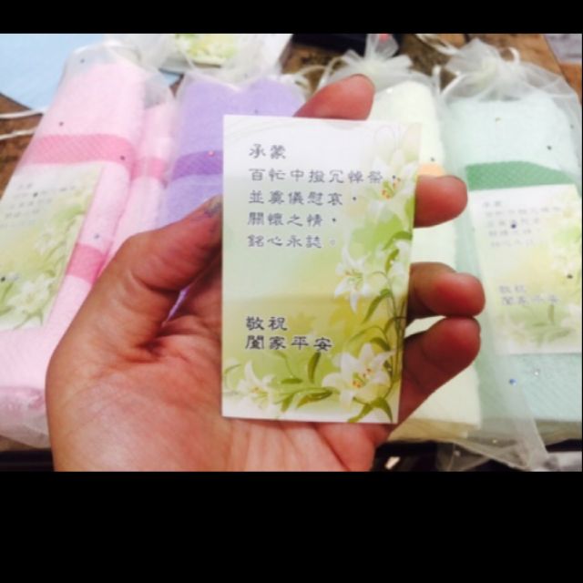 牛牛ㄉ媽 台灣製100 棉毛巾加網紗袋加謝卡 喪家答謝朋友之奠儀適用毛巾回禮 奠儀 喪事 禮儀謝卡一張3元 蝦皮購物