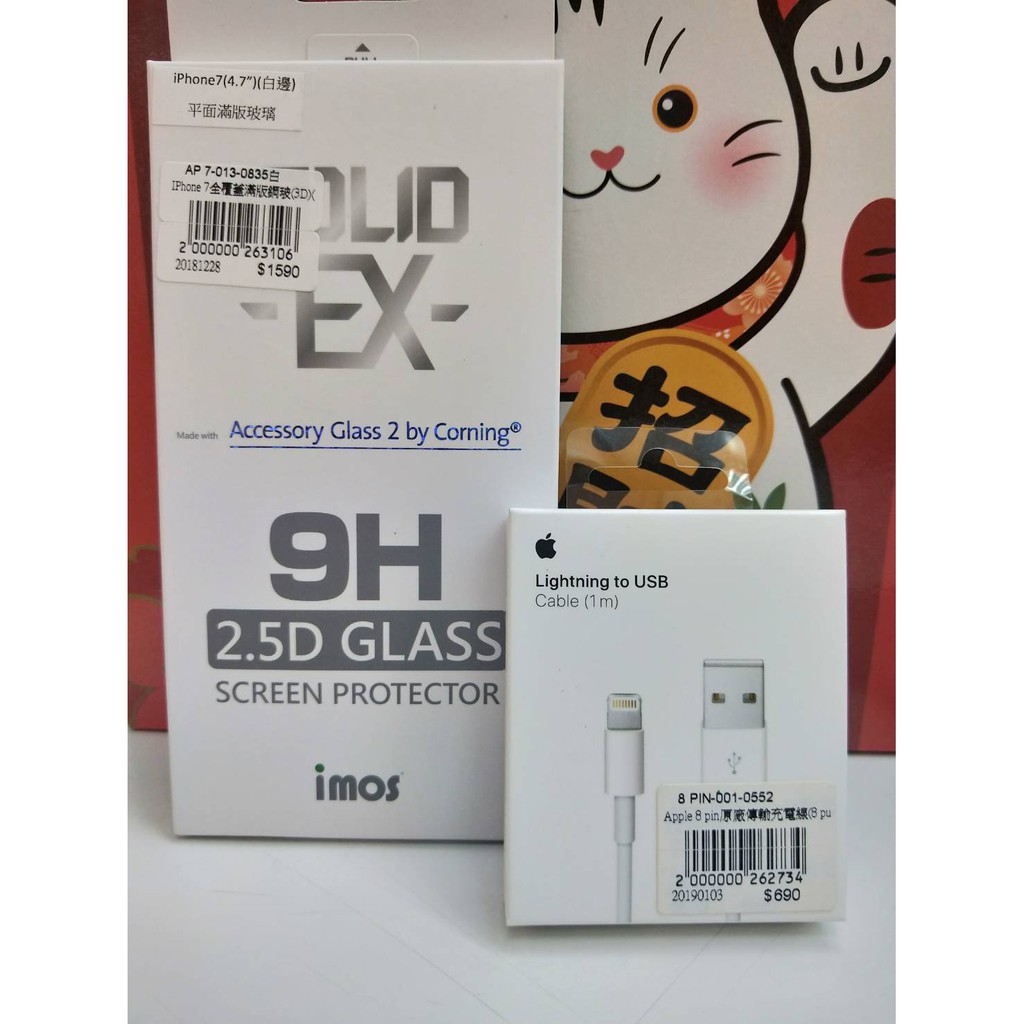 Imos Iphone7 白邊2 5d平面滿版玻璃0 4mm 直購價 990 送原廠傳輸線免運費 蝦皮購物