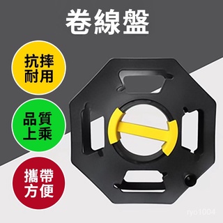 整綫器電源線收納充電線收納盒卷線盤電線收納神器捲線盤空盤電纜光纖繞線盤房車充電線手搖便攜儲線輪l