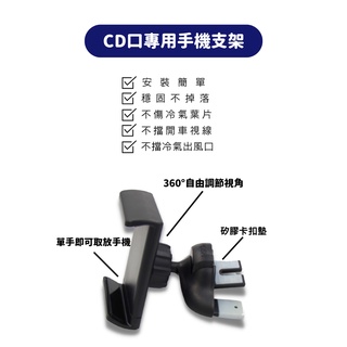 限時免運🔥現貨在臺 快速出貨🔥 車用手機支架 CD口 手機支架 車用 BMW 適用 不擋出風口 不傷冷氣葉片
