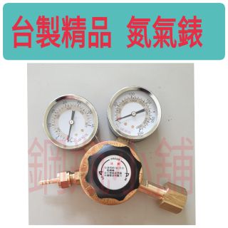 ╭☆°鋼瓶小舖” 臺製精品Tiren 氮氣錶調壓閥 壓力調整器冷氣冷凍空調維修銅管內抓漏