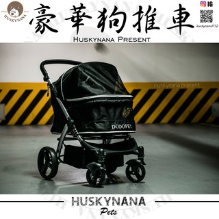 《實體店》狗子娜🐶送雨罩寵物推車豪華升級版大狗推車-外出寵物用品可容納多隻狗狗貓咪大型犬中型犬小型犬手推車通風避震可摺疊