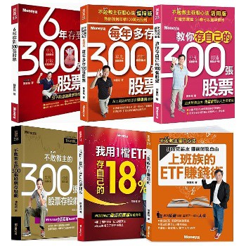 Etf存股賺錢術 團購 二手與ptt推薦 21年1月 飛比價格