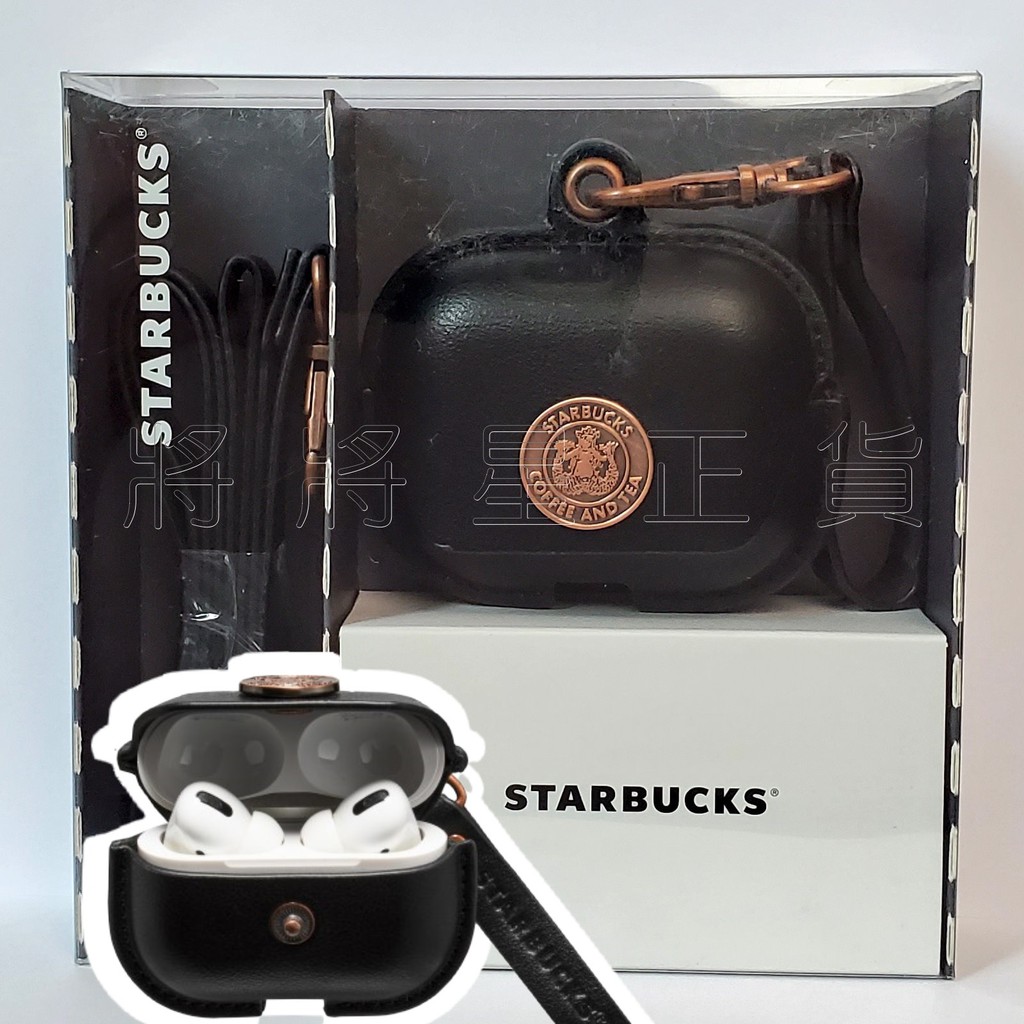 ㊣星巴克 銅章女神AirPods-Pro保護套 附可替換掛繩 復古女神 IPhone Starbucks 將將星正貨
