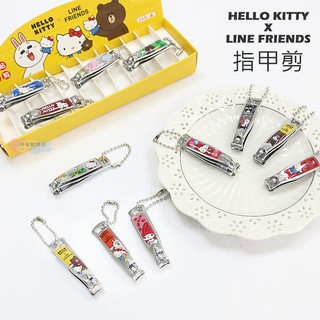 LINE HELLO KITTY 凱蒂貓 指甲剪 指甲刀 酷企鵝 美樂蒂 熊大 正版授權 婚禮小物 創意生日禮物