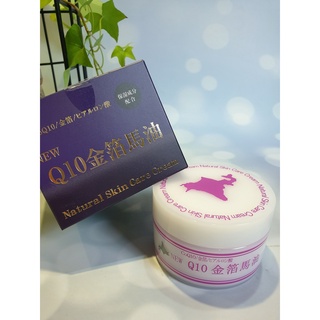 現貨 日本 北海道馬油 金箔 Q10 保濕乳液 面霜
