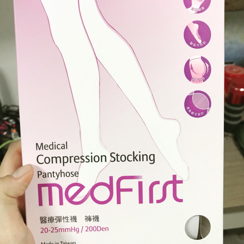 MedFirst杏一醫療彈性襪 膚色XL[全新］