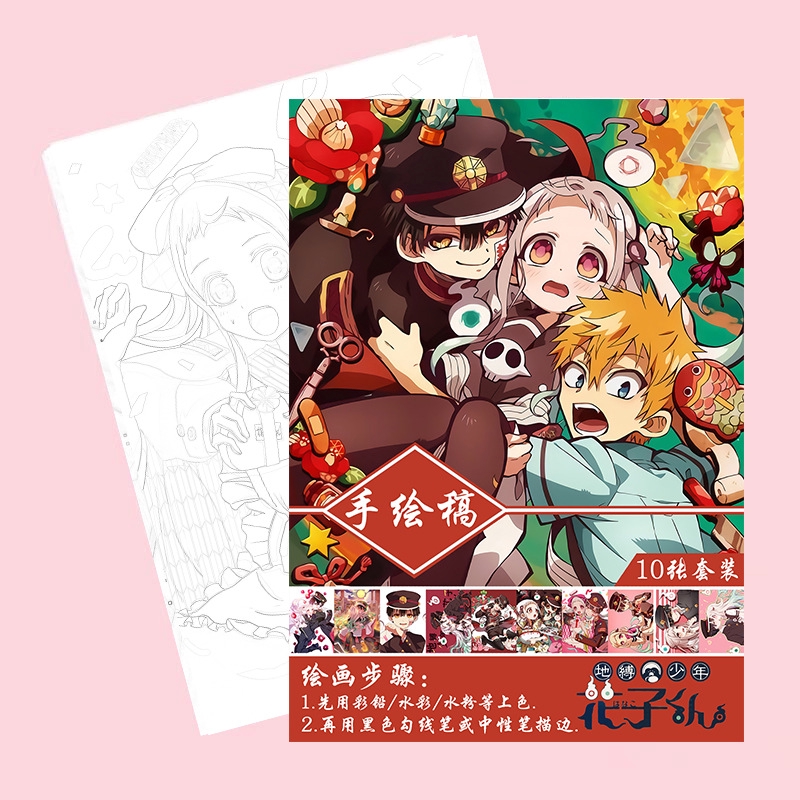 現貨手繪動漫a4手繪稿地縛少年花子君偽裝學渣鬼滅之刃jojo 約會大作戰銀魂陰陽師填色本新款大本 蝦皮購物