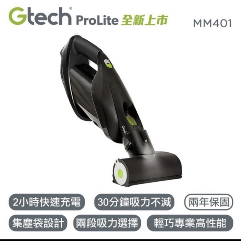 『全新公司貨』英國 小綠 Gtech ProLite 簡配 MM401 無線除蟎 吸塵器 塵蟎機 除蟎機 手持吸塵器