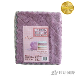 雙面吸水抹布 顏色隨機出貨 約27cmx16cm 不沾油吸水抹布 珊瑚絨抹布【TW68】