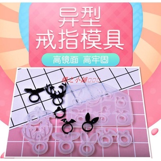 DIY水晶滴膠戒指模具獨角獸創意貓兒朵菱面等多款鏡面手鐲·櫻之小鋪🎈🎈🎈