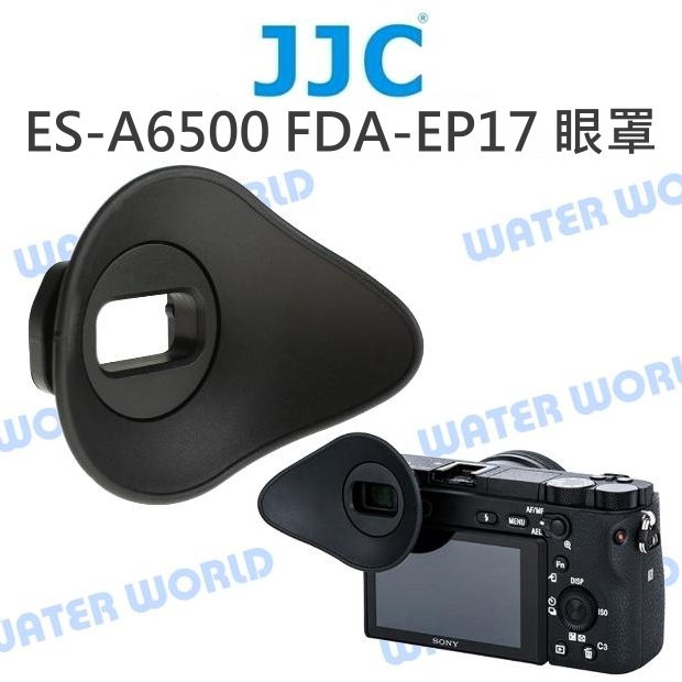 【中壢NOVA-水世界】JJC ES-A6500 FDA-EP17 眼罩 A6600 A6500 A6400 橢圓