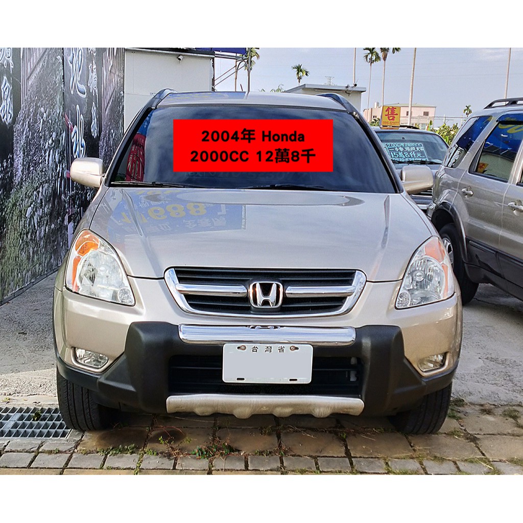 台中中古車 04年喜美crv 00cc 有保固的中古車 中古車 二手車 台中市優質中古車 代步車 蝦皮購物