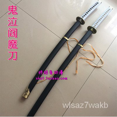 閻魔刀 那裏買最便宜與商品比價 21年11月 飛比價格