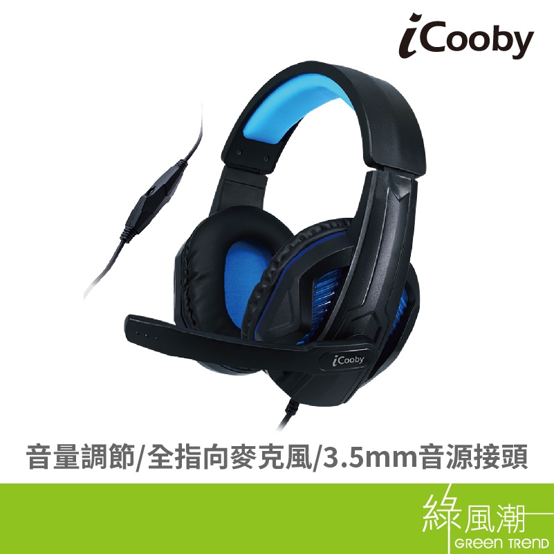iCooby iCooby ARROW 遊戲型耳機麥克風