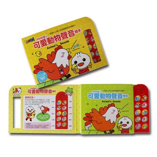 ❤️🌟愛卡樂賣場。附發票🌟❤️風車圖書❤️風車 -可愛動物聲音繪本-FOOD超人