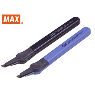 【乖迪文具小舖】美克司 MAX RZ-F 除針器 拔釘器 (適用NO.10號針)