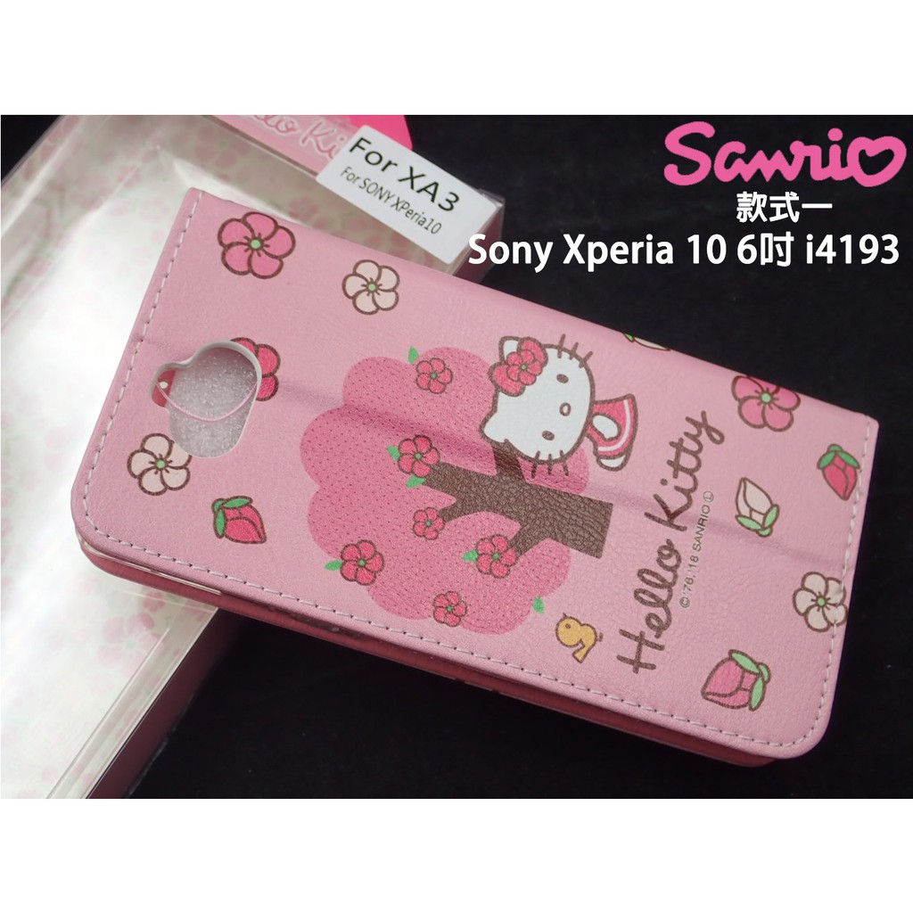 正版Hello Kitty Sony Xperia 10 6吋 經典款粉色系側掀皮套 i4193款式1