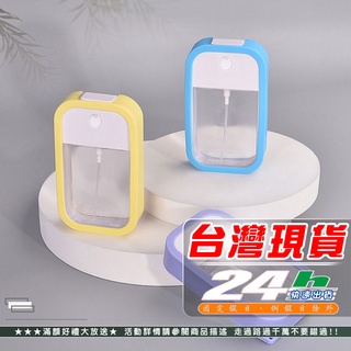 ⚡臺灣現貨 快速出貨⚡ 噴霧瓶卡片型 噴瓶分裝瓶 50ml噴霧瓶 酒精噴霧瓶 攜帶式噴霧瓶 乾洗手 消毒瓶 分裝瓶