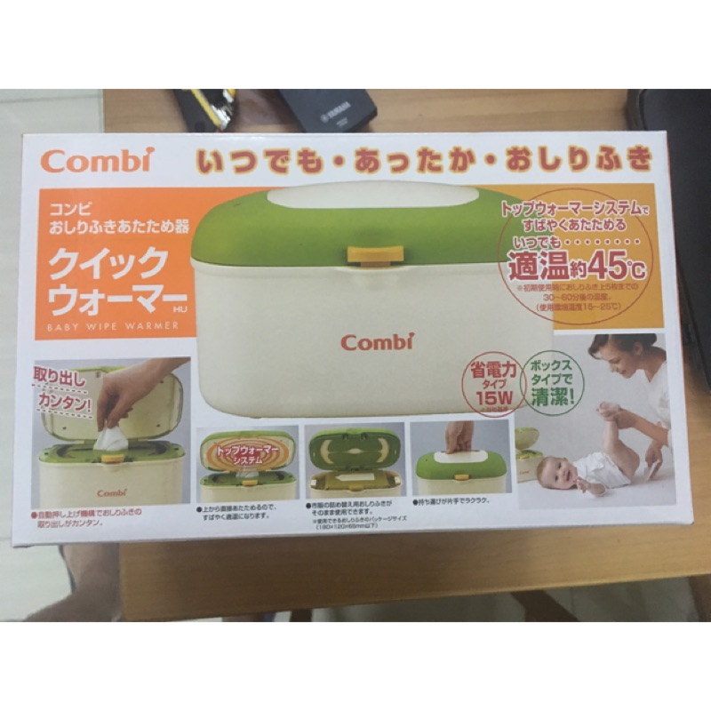 全新combi 濕紙巾加熱器