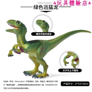 #店長推薦#綠色迅猛龍模型 侏羅紀模擬恐龍模型 伶盜龍擺件 兒童恐龍玩具482aejay樂購店