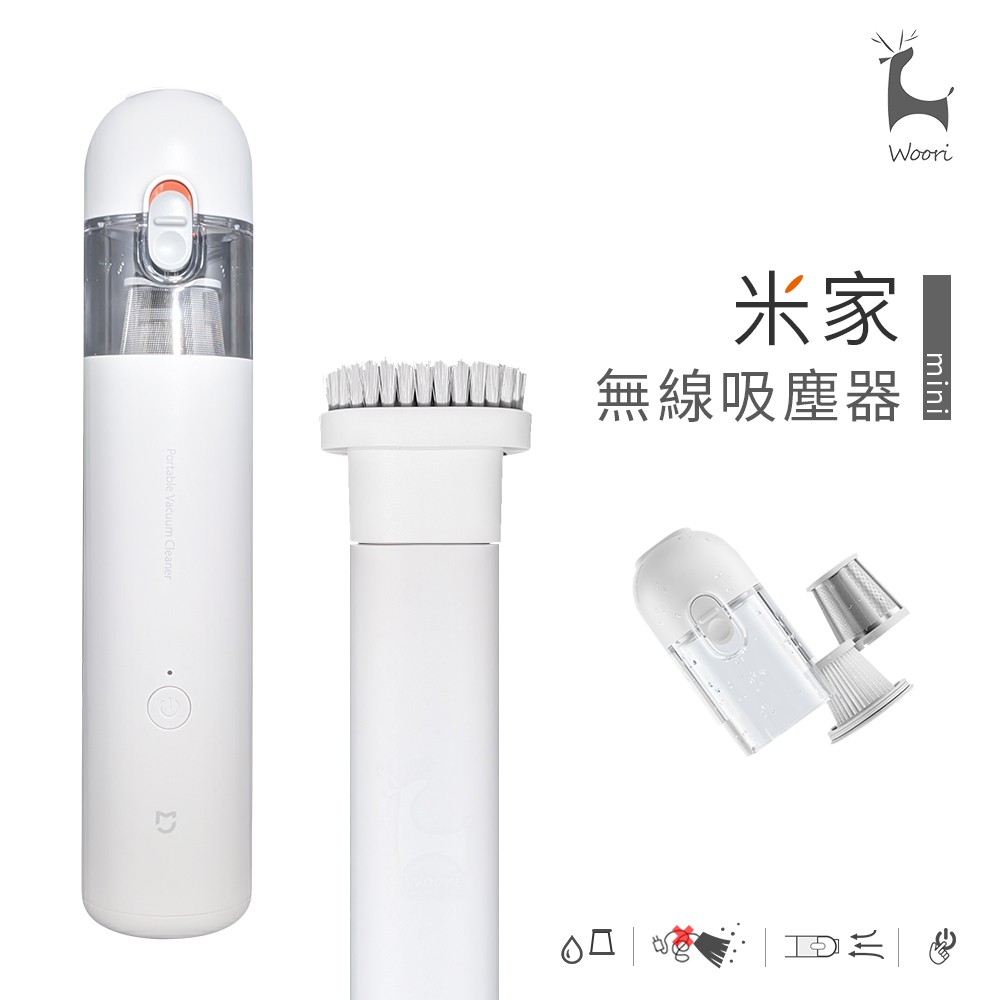 小米米家無線吸塵器mini 車用吸塵器迷你無線吸塵器手持無線吸塵器桌上吸塵器鍵盤清潔刷家車兩用迷你吸塵器 蝦皮購物