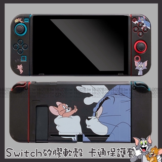 貓和老鼠 Switch oled 卡通 湯姆貓 保護套 Switch 遊戲機 任天堂 NS分體 防摔 保護殼