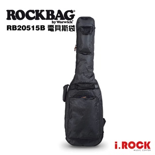 WARWICK ROCKBAG 電貝斯 琴袋 RB 20515 B 【i.ROCK愛樂客樂器】bass bag 貝斯袋