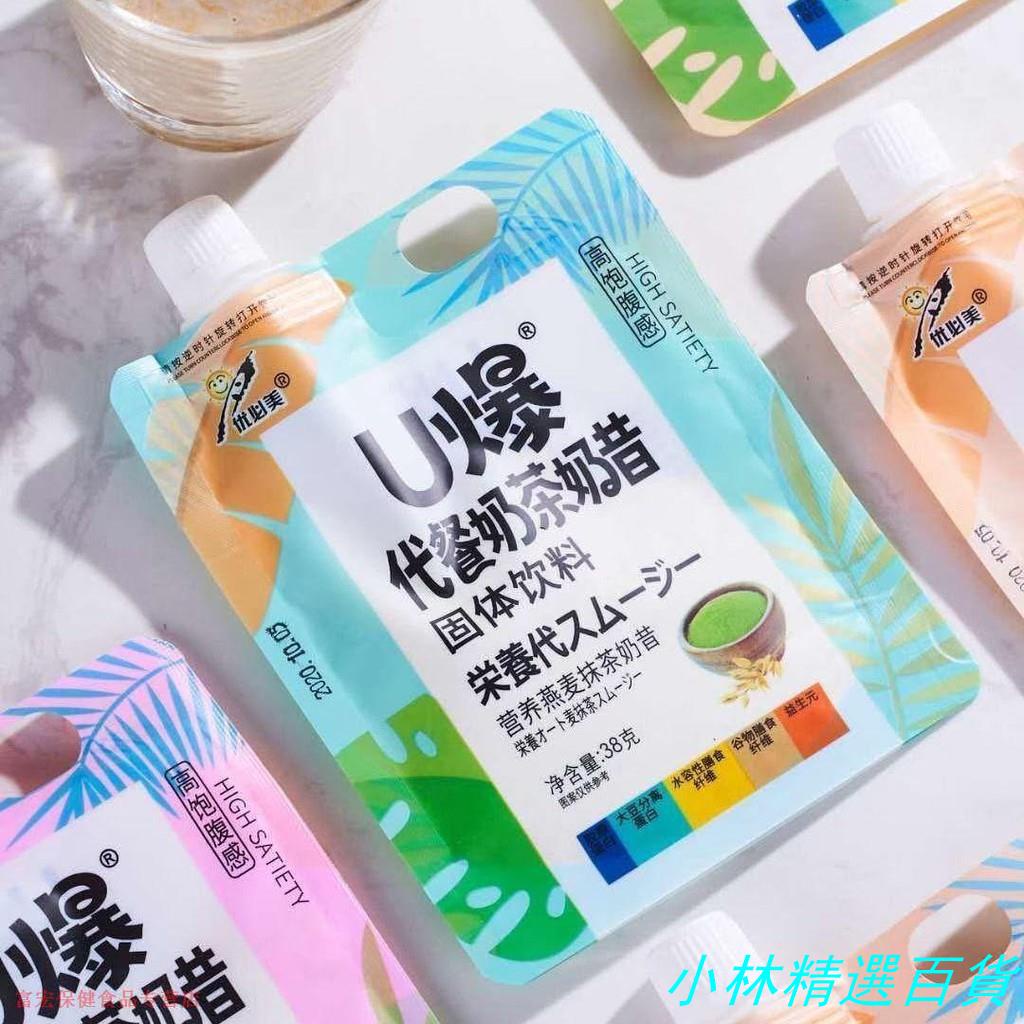 小林精選 U爆代餐奶茶奶昔固體飲料爆搖奶茶營養燕麥堅果蔬飽腹代餐奶昔 蝦皮購物