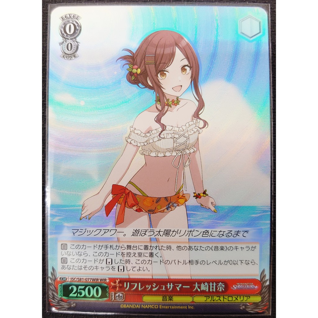 【Weiß Schwarz】WS 偶像大師 閃耀色彩 ISC/S81-077WIR WIR 大崎甘奈 ＊拆封即入套＊