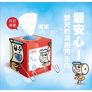 【Leshi樂適】嬰兒乾濕兩用布巾【公司貨】★千寶屋★