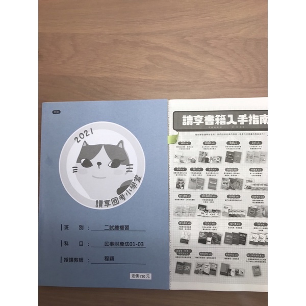 讀享函授的價格推薦 2021年11月 比價比個夠biggo