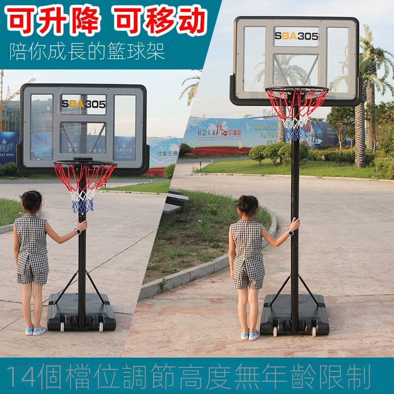 移動籃球架 可升降便攜式 藍球框 扣籃 籃板 標准籃筐 成人兒童 通用籃筐 籃球框 籃球架