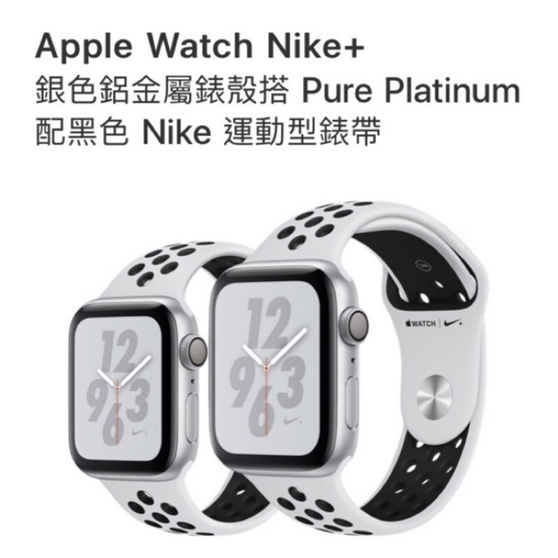 apple watch series 4 nike 40mm