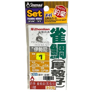 《釣樂》雀鯛鉤 (厚殼仔) 子線仕掛 海釣 磯釣 綁好魚鉤 中壢鴻海釣具館