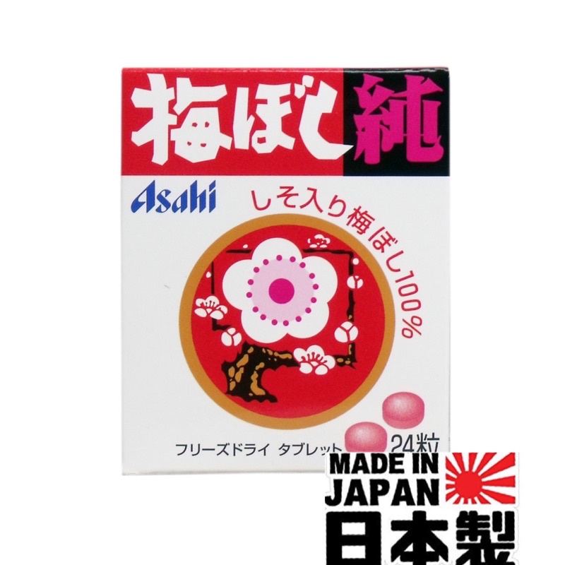 💡當天/翌日出貨💡日本製造 Asahi 朝日 100%日本國產和歌山縣 梅子紫蘇梅干錠 (24顆) 超酸 梅錠