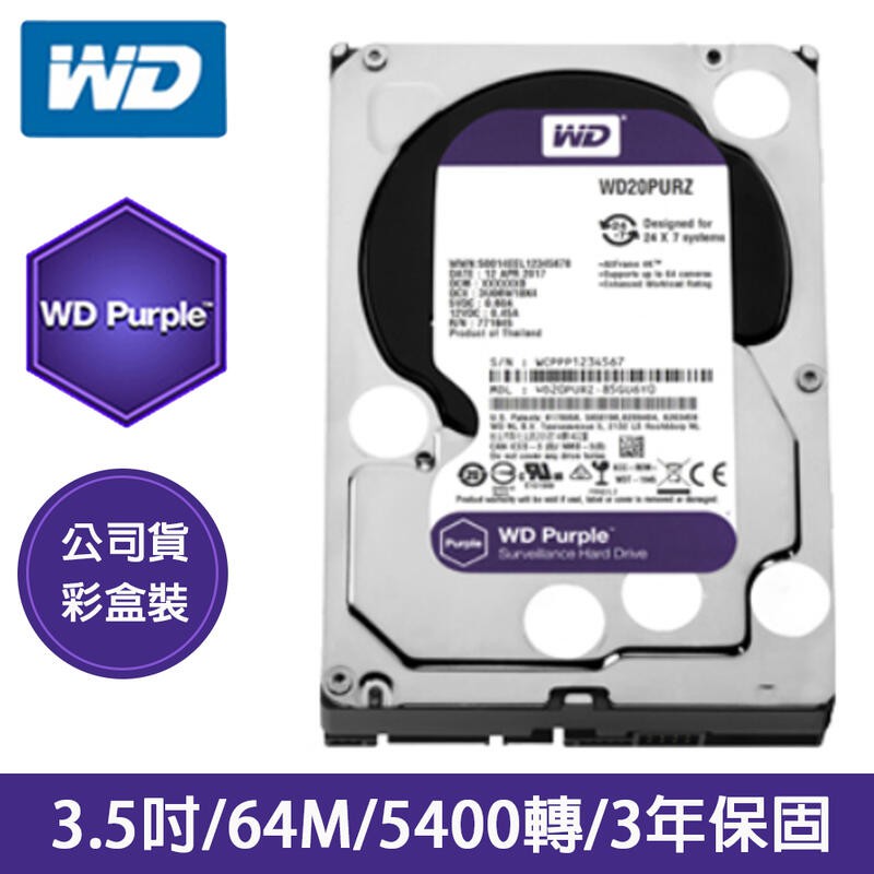 WD 紫標監控硬碟 1TB 2TB 3TB 4TB 6TB 全新公司貨 三年保固