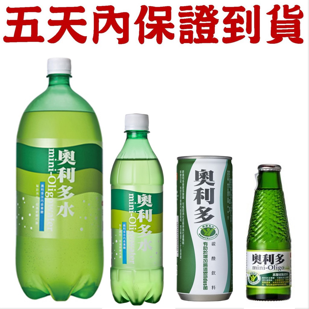 金車奧利多活性飲料奧利多水fiber In 纖維氣泡飲490ml 蝦皮購物