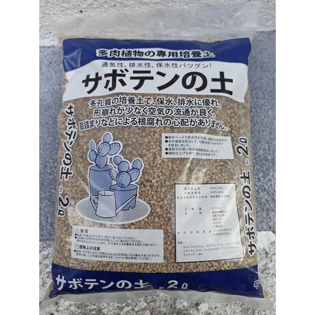 日本多肉肥料 Ptt Dcard討論與高評價網拍商品 21年11月 飛比價格