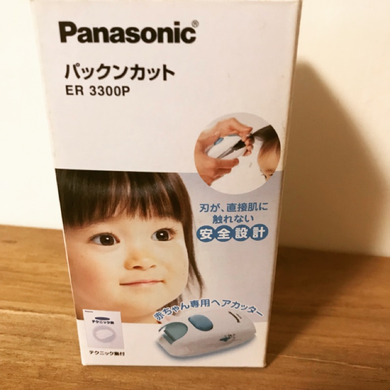 日本松下Panasonic 兒童理髮器