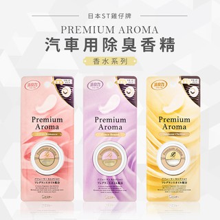 ST雞仔牌 Premium Aroma車用液體扣夾型2ml dayneeds